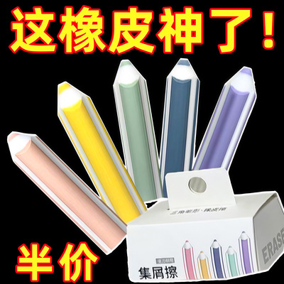 铅笔橡皮擦无屑超干净不留痕集屑像皮擦小学生高颜值