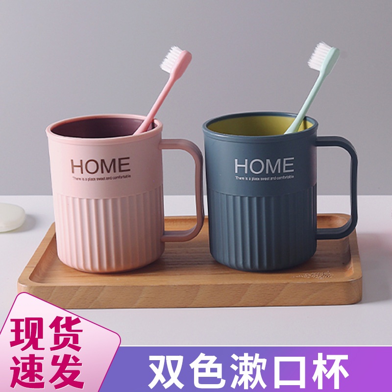 漱口杯高颜值家用牙杯创意牙缸簌口杯马克塑料杯儿童牙杯杯子