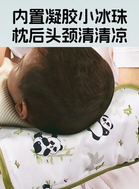 【包邮】喂奶冰垫新款手臂凉席垫抱娃婴幼儿宝宝母婴级透气冰枕袖