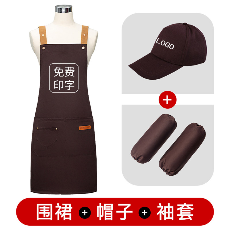 围裙三件套帽子袖套定制印logo印字餐饮服务员工作服女围腰订做男