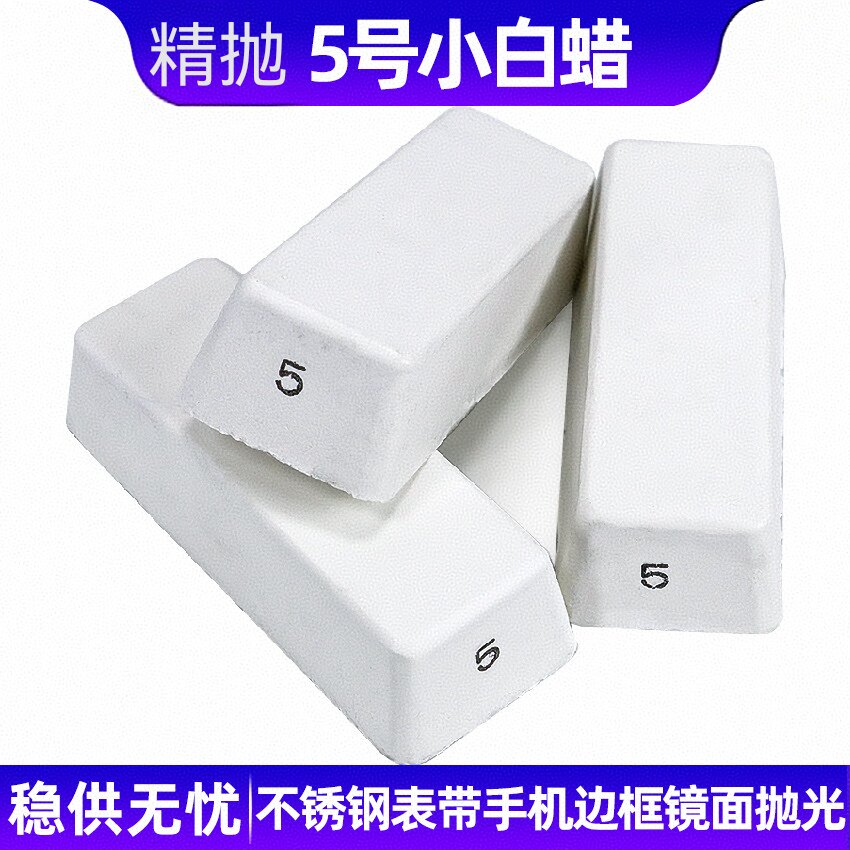 不锈钢蜡钛合金塑胶件镜面抛光