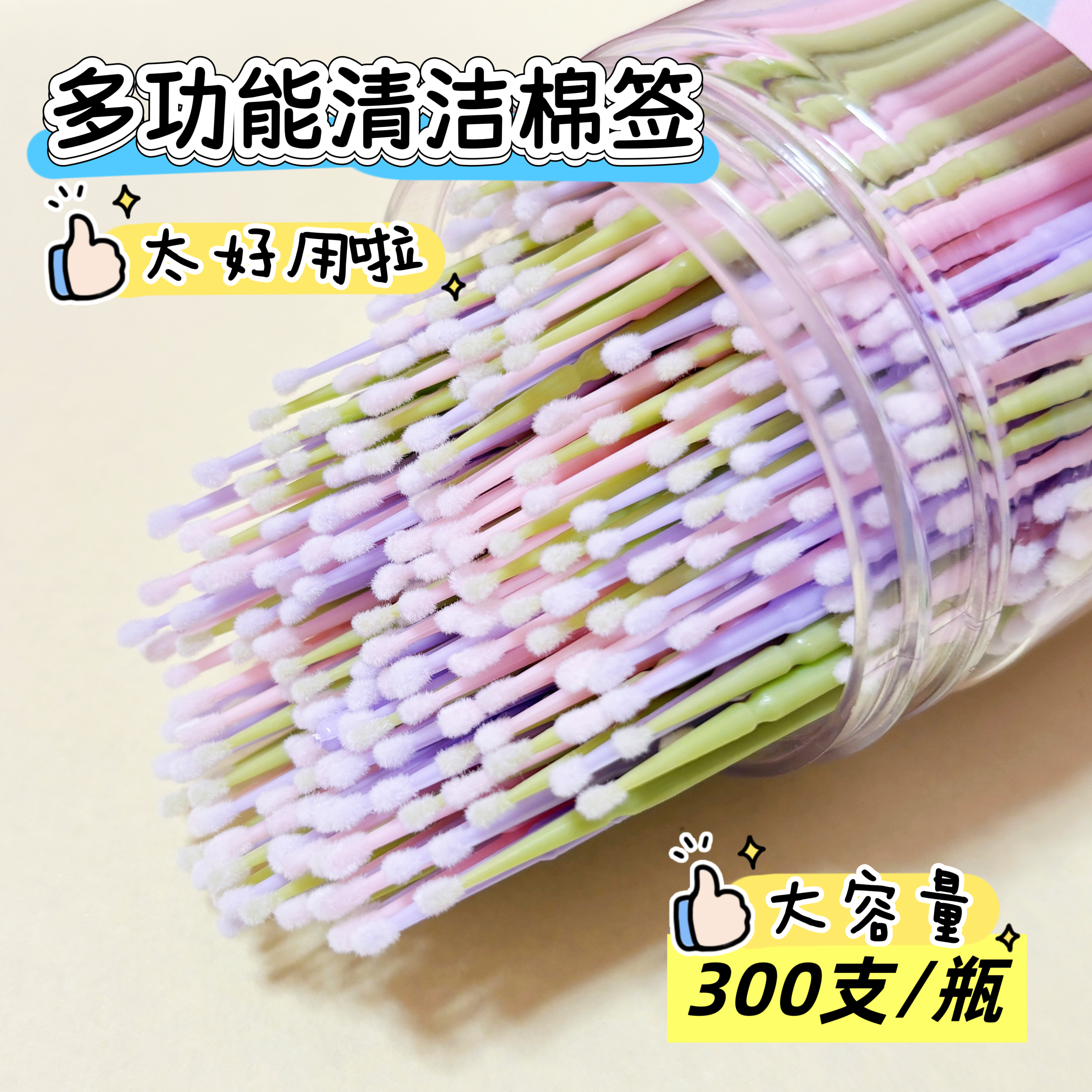 纳米棉签小头细化妆用棉棒卸妆卸睫毛眼线修改美睫尖头超细节棉签