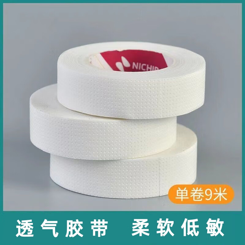 美睫胶带透气低敏日式嫁接睫毛胶带美睫专用胶布隔离眼贴睫毛工具