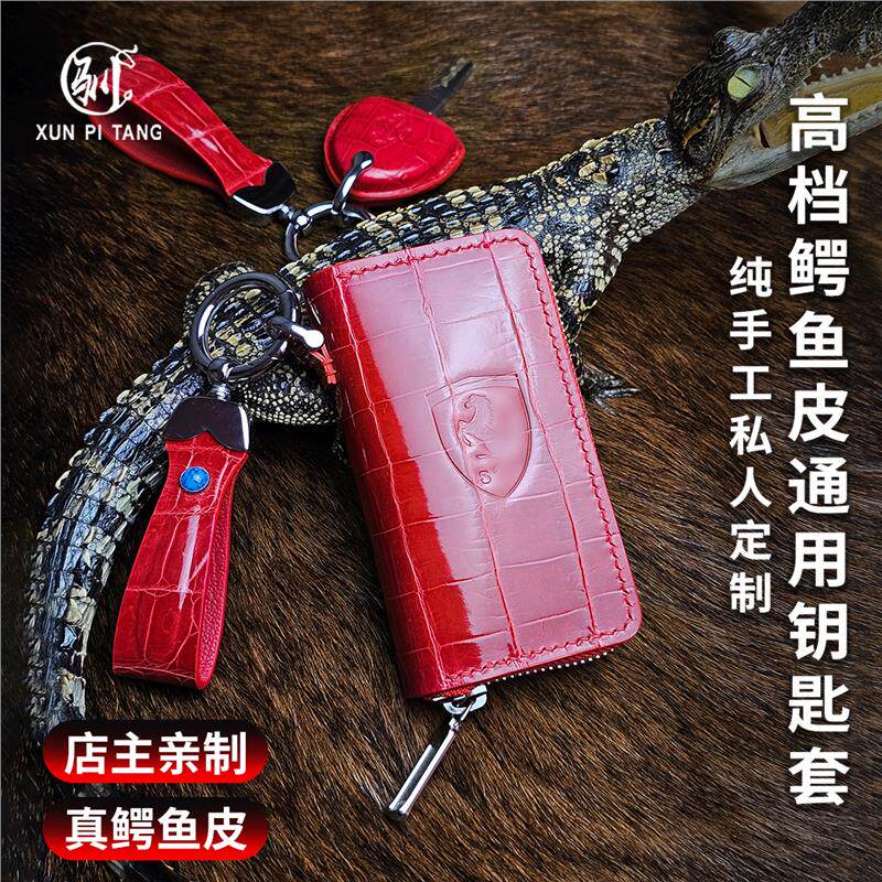 法拉利罗马鳄鱼皮通用新款汽车钥匙包扣手工定制真皮高端钥匙套