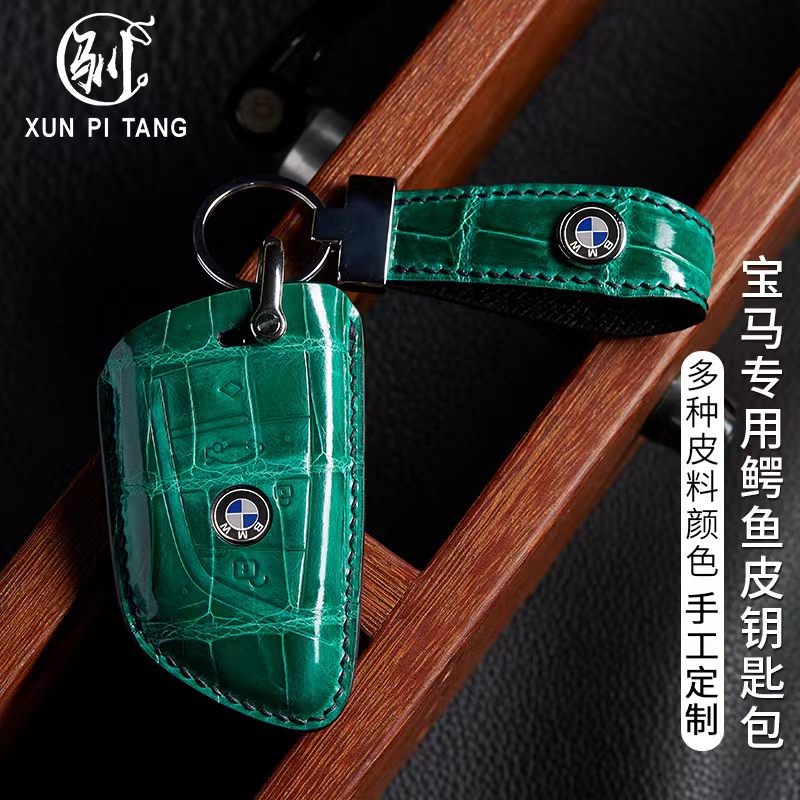 包壳刀锋钥匙套3系1系宝马汽车