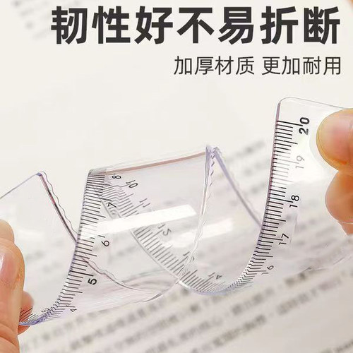 学生透明软直尺带波浪线20cm简约新款尺子直尺高颜值透明刻度尺子