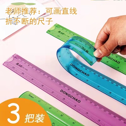 学生直尺厘米教师专用可折叠透明