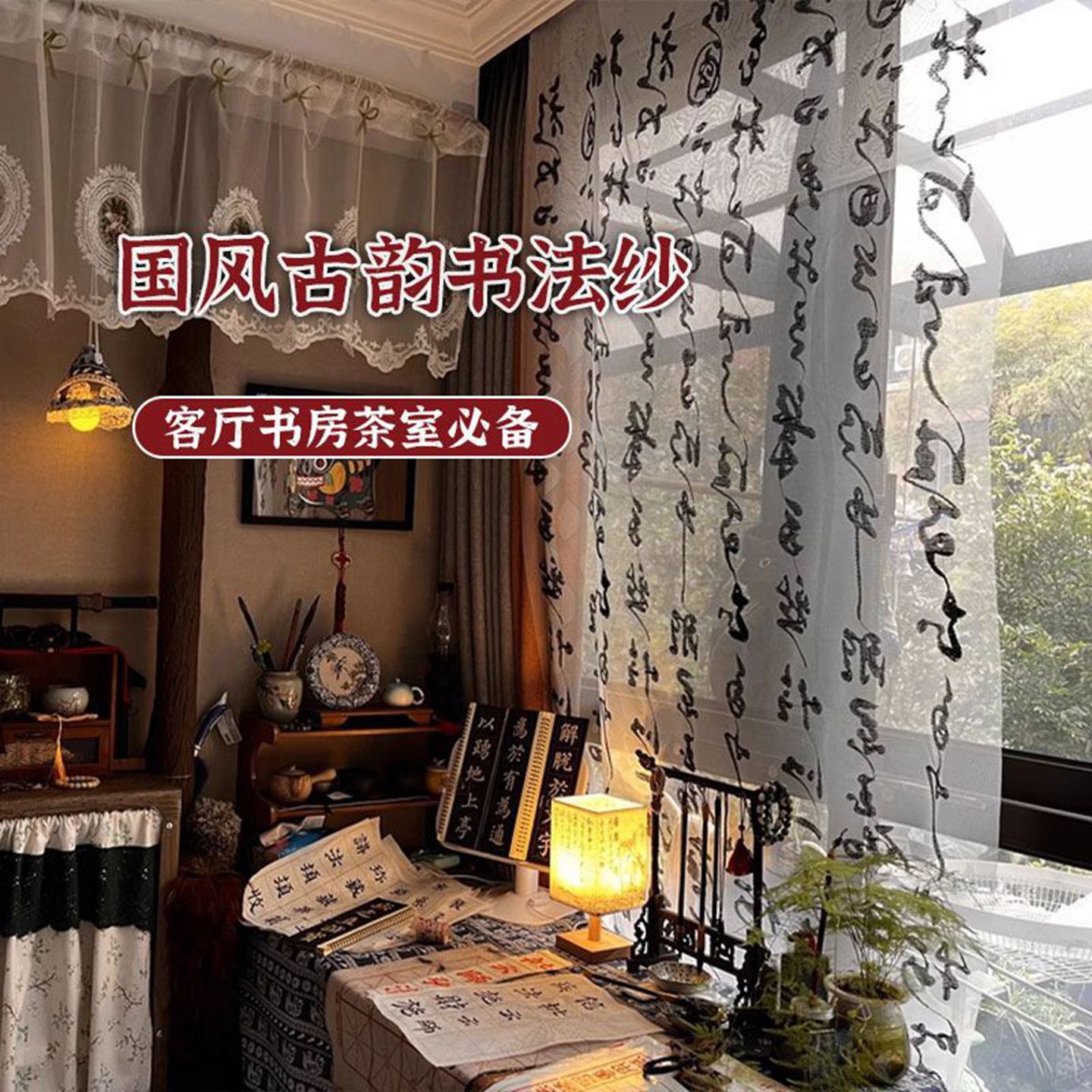 书法纱幔固定高2.8米宽度可定制