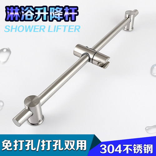 淋浴花洒升降杆不锈钢淋雨器升降架可调节喷头支架子淋浴器套装 - 封面