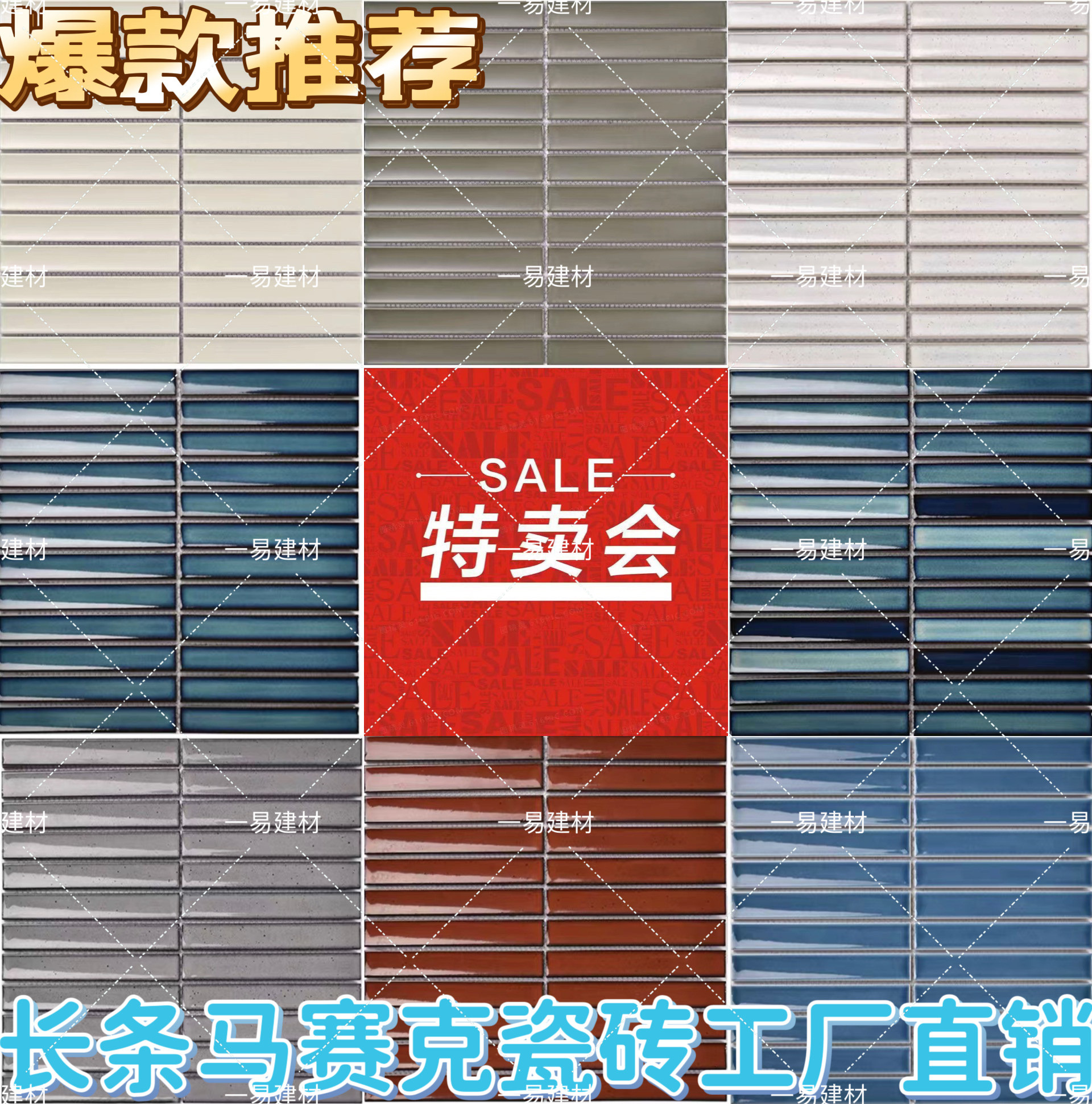 陶瓷马赛克长条厨房网红餐厅民宿月牙条形瓷砖浴室阳台马赛克瓷砖