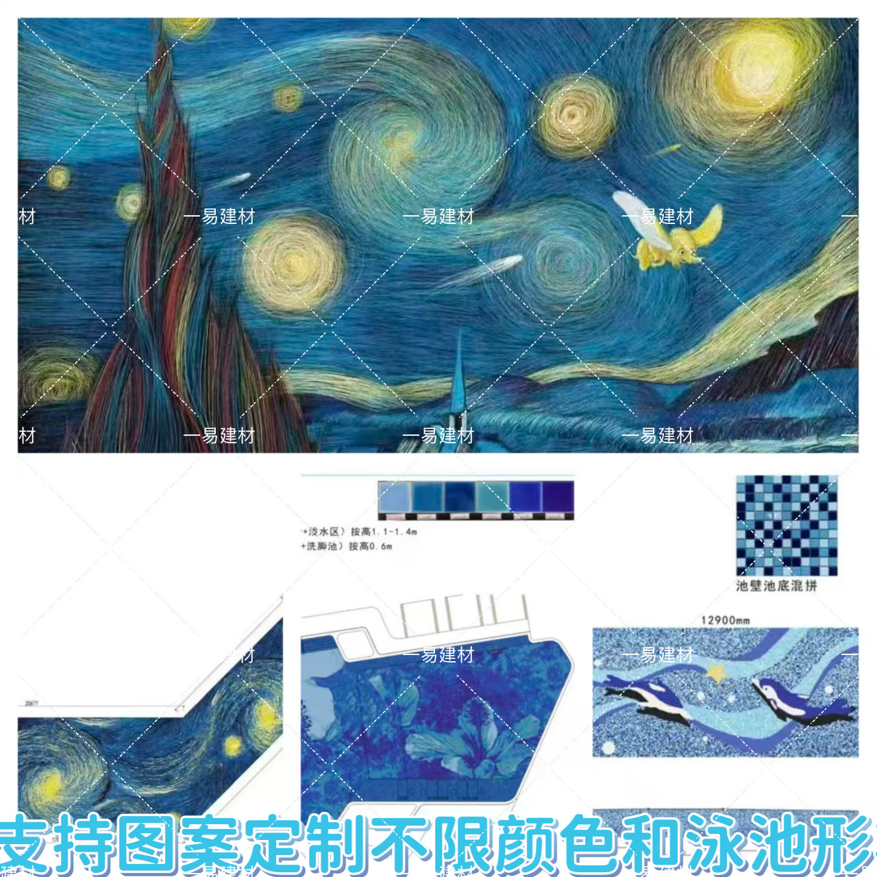 泳池定制图案设计马赛克瓷砖小块网红民宿酒店泳池商业家装背景墙