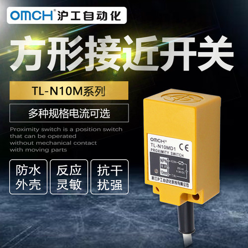 沪工防水电感式金属接近开关