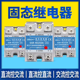 沪工固态继电器SSR 40DA直流控交流220v体80单相无触点接触24v