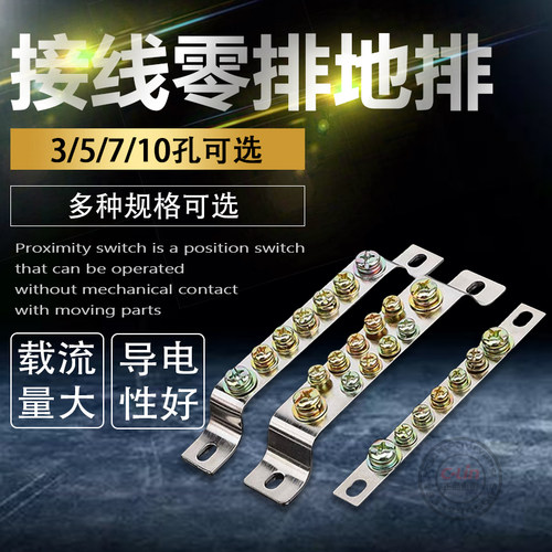 零地排纯铜接线端子包邮