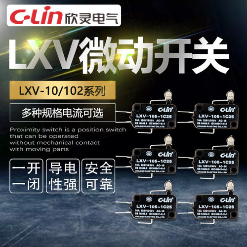 动作灵敏寿命长体积小巧银触点