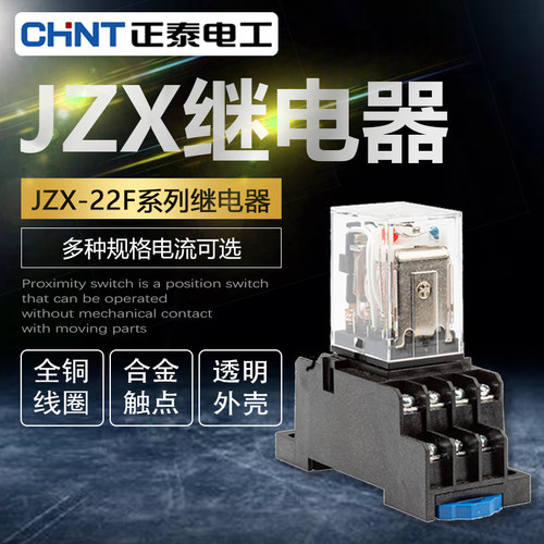 正泰中间继电器小型电磁