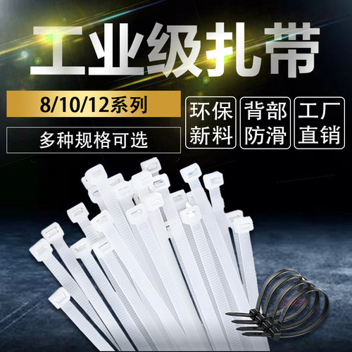 扎带尼龙塑料拉紧器捆绑束扎线