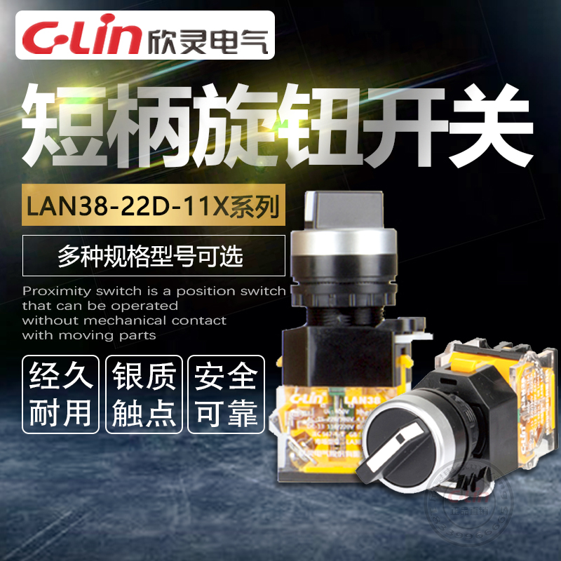 lan38-22d-11x短柄20x欣灵旋钮