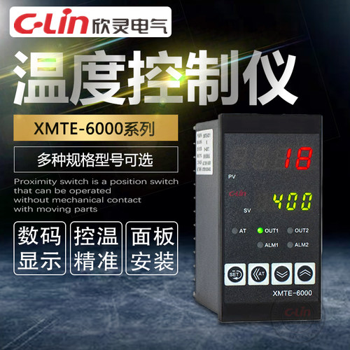 欣灵智能温控仪表XMTE-6000/6211/6212/6511/6512 继电器固态信号