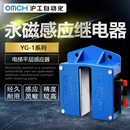 滬工永磁感應(yīng)器感式 1平層電梯門感應(yīng)開關(guān)繼電器磁性磁接近磁控