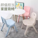加厚塑料儿童靠背椅家用小孩餐椅宝宝小椅彩色幼儿园防滑靠背凳子