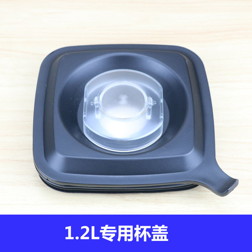 LEHEHE乐呵呵沙冰机1.2升杯盖