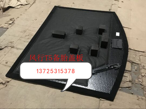 东风风行T5新款景逸X5 Sx5 SX3后备箱地毯后尾箱盖垫备胎罩盖板