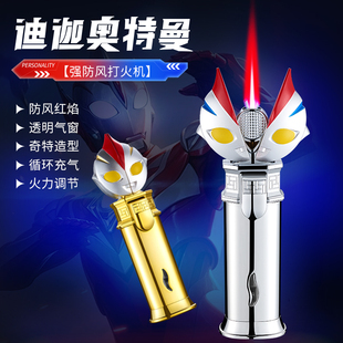 奥特曼变身器神光棒造型设计防风打火机充气网红新款创意男士送礼