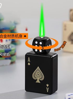潮玩个性扑克加旋转骰子合金金属充气打火机绿焰防风送男朋友礼物