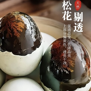 30个 南四湖松花蛋 