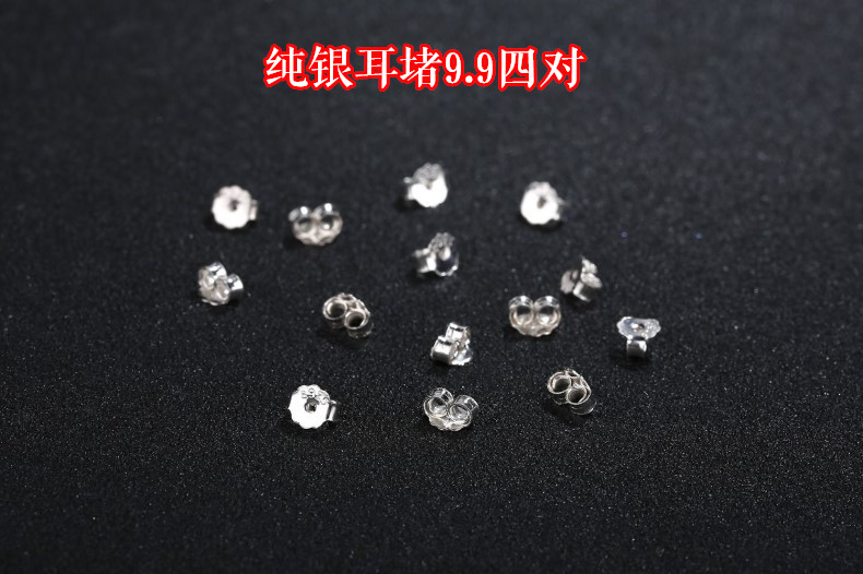 s925纯银耳堵耳帽耳钉扣耳后塞耳阻背黑耳堵耳钉托防过敏饰品包邮