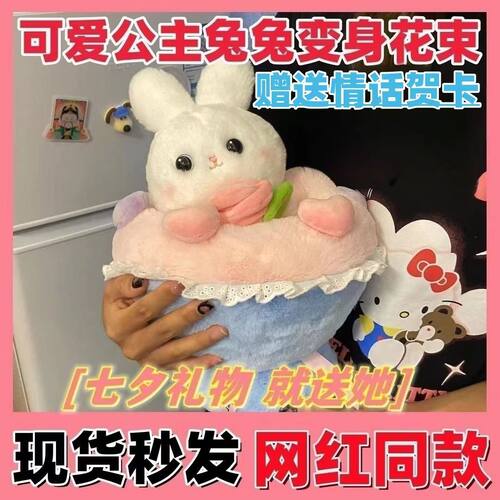 兔兔七夕礼物送女友兔兔