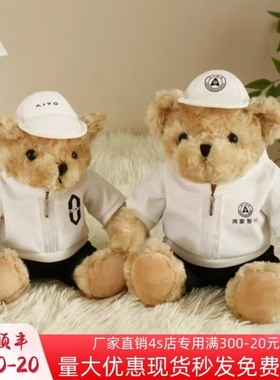 鸿蒙智行车载小熊公仔奔驰宝马奥迪问界极氪汽车小熊aito定制玩偶