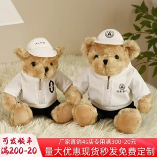 鸿蒙智行车载小熊公仔奔驰宝马奥迪问界极氪汽车小熊aito定制玩偶