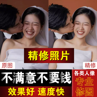 专业p图修图婚纱照精修p图旅拍婚纱照精修照片修图写真p图艺术照