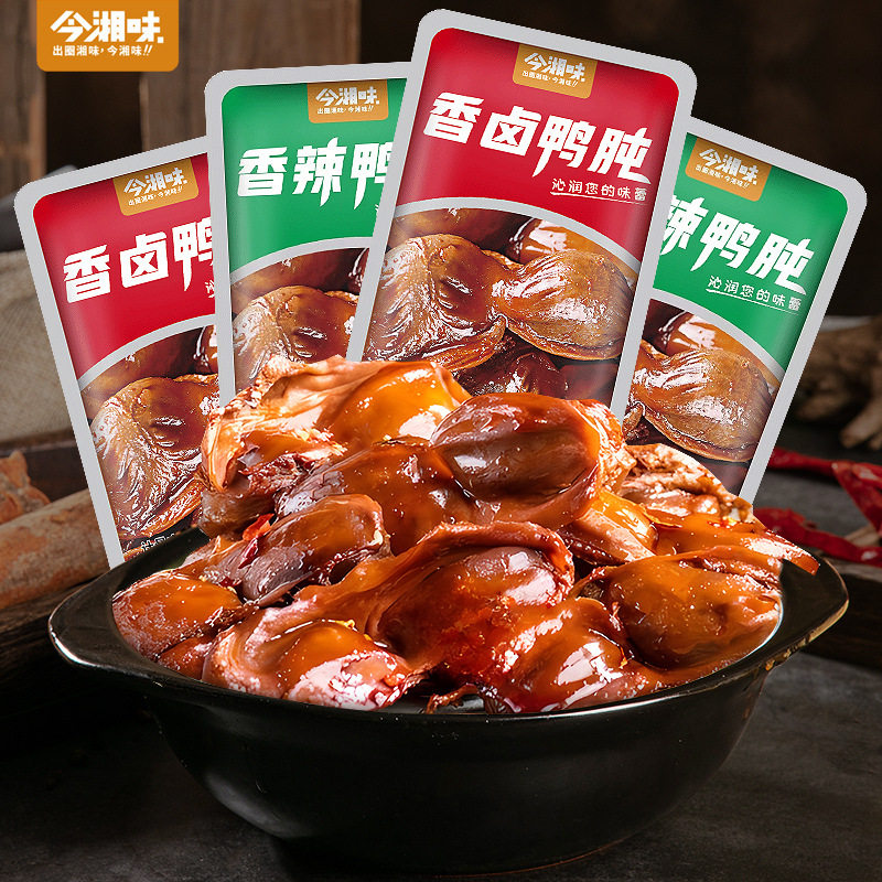 新货鸭胗鸭肫卤味熟食解馋小零食休闲食品小吃即食下酒菜鸭盹开袋