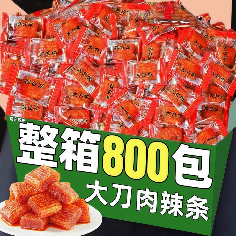 新货大刀肉辣条单独小包装整箱批前台接待火锅店同款休闲解馋小零
