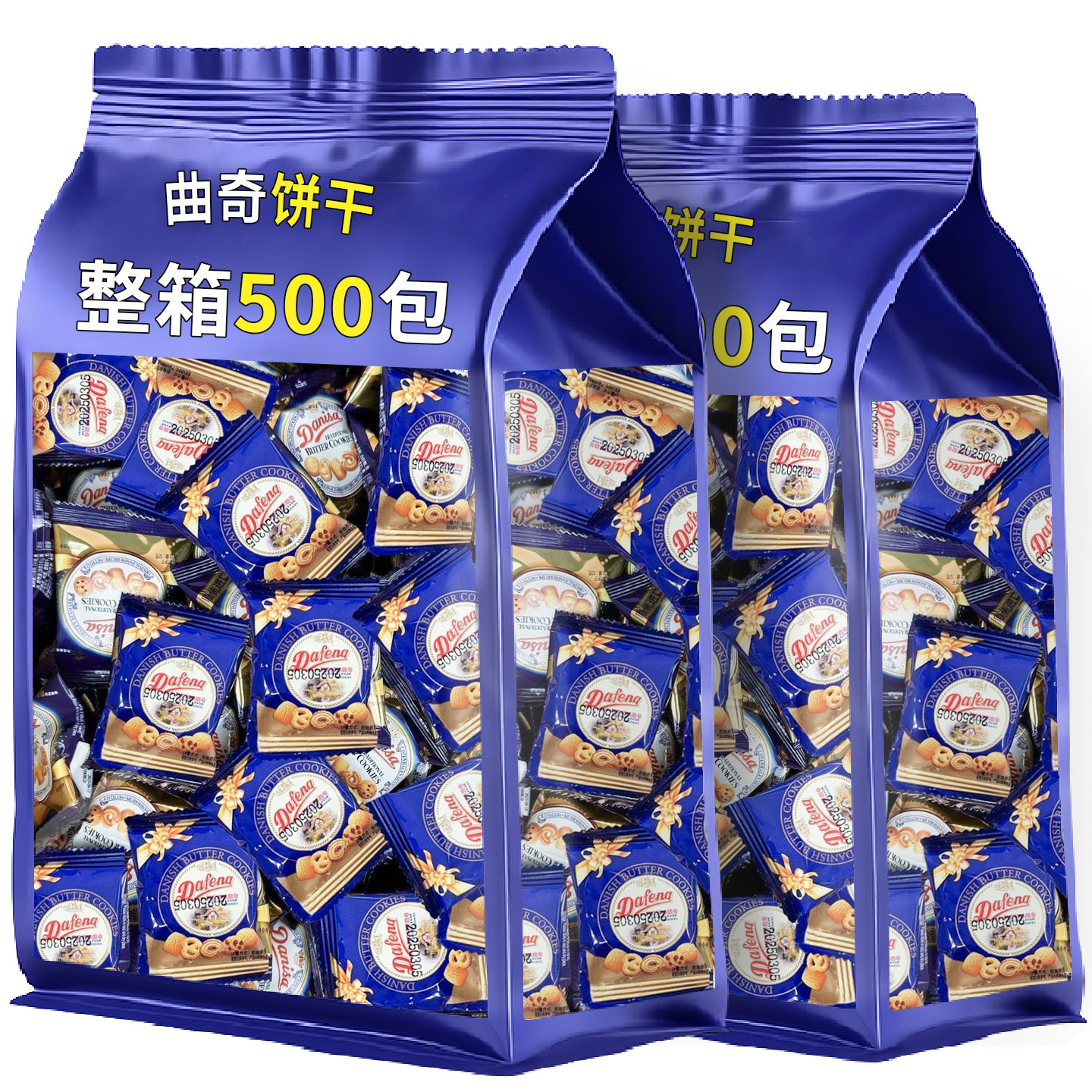 新货曲奇饼干单独小包装酥性饼干