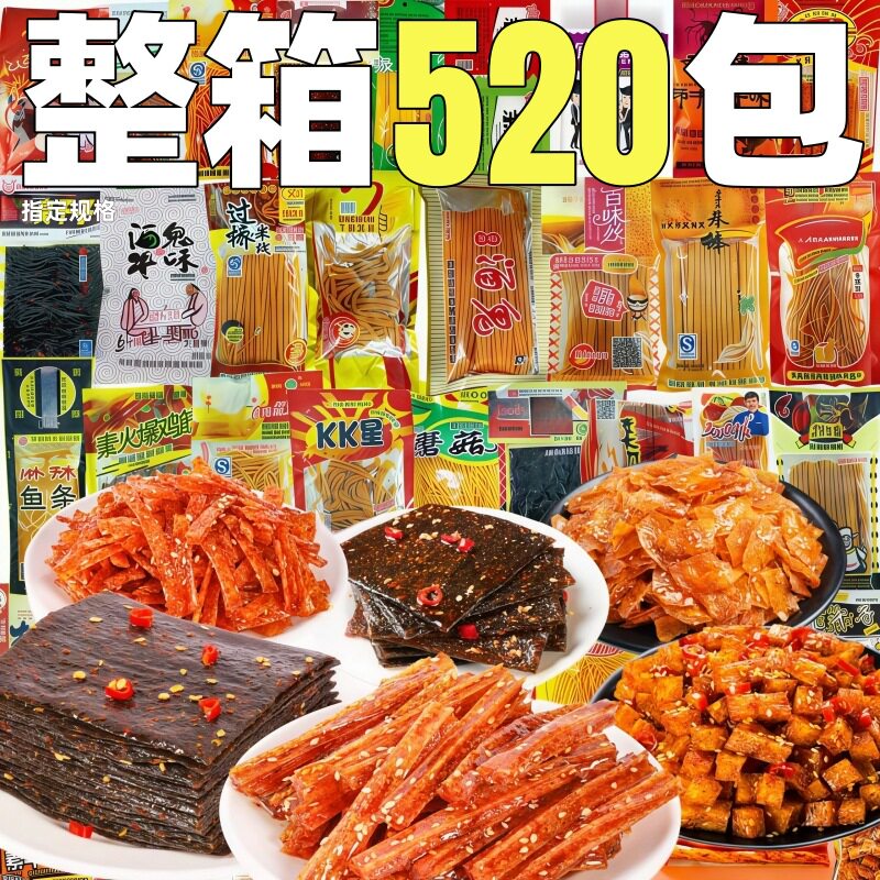 新货混合辣条整箱批小包装麻辣味