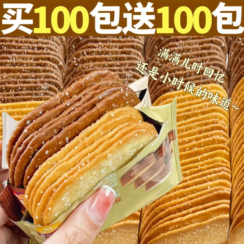 新货椰奶味薄脆饼干整箱批巧克力