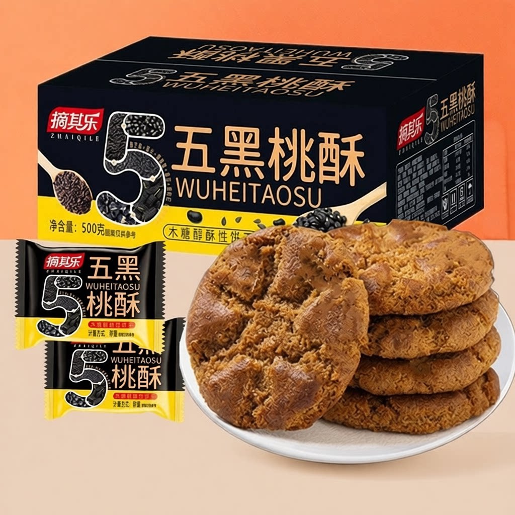 新货五黑桃酥独立包装传统糕点木