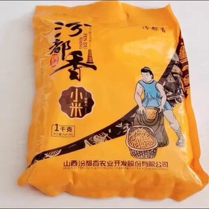 新货汾都香山西2斤黄小米新米农家精品糯小米月子婴儿五谷杂粮小