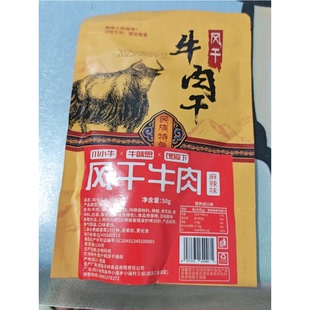 新货牛味思风干牛肉干四川麻辣超干手撕减低肥脂零食特产轻食小吃