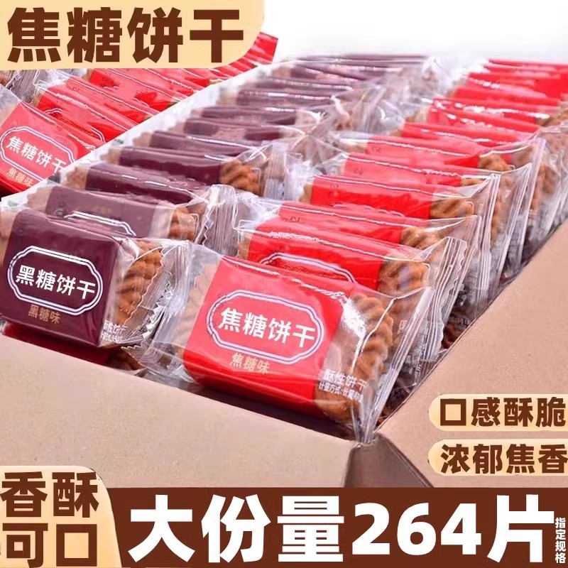 新货焦糖饼干黑糖装饰蛋糕整箱单