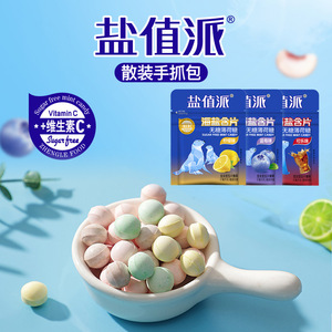 新货正乐无糖薄荷糖盐值派含片解腻清凉糖清口气吧台节日糖果盐值