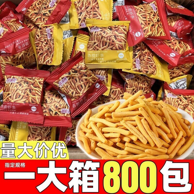 新货香脆虾条薯条同款单独小包装