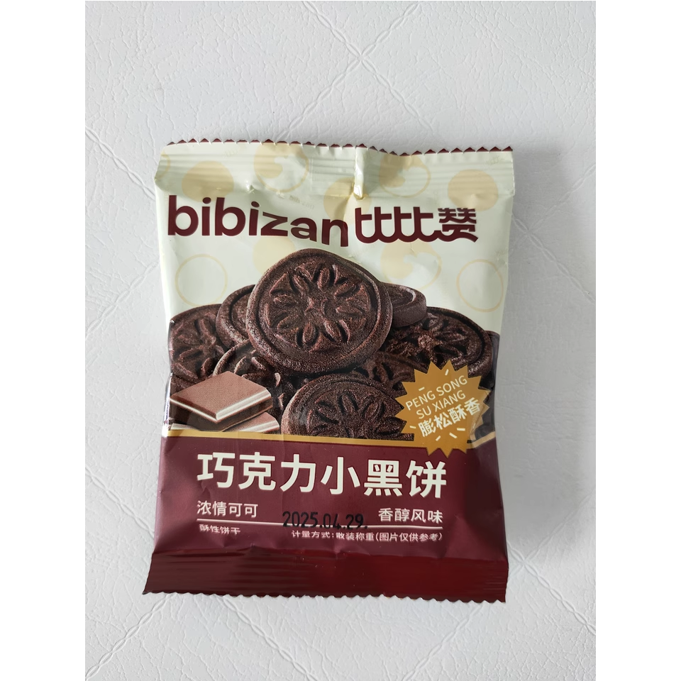 新货比比赞巧克力小黑饼干整箱