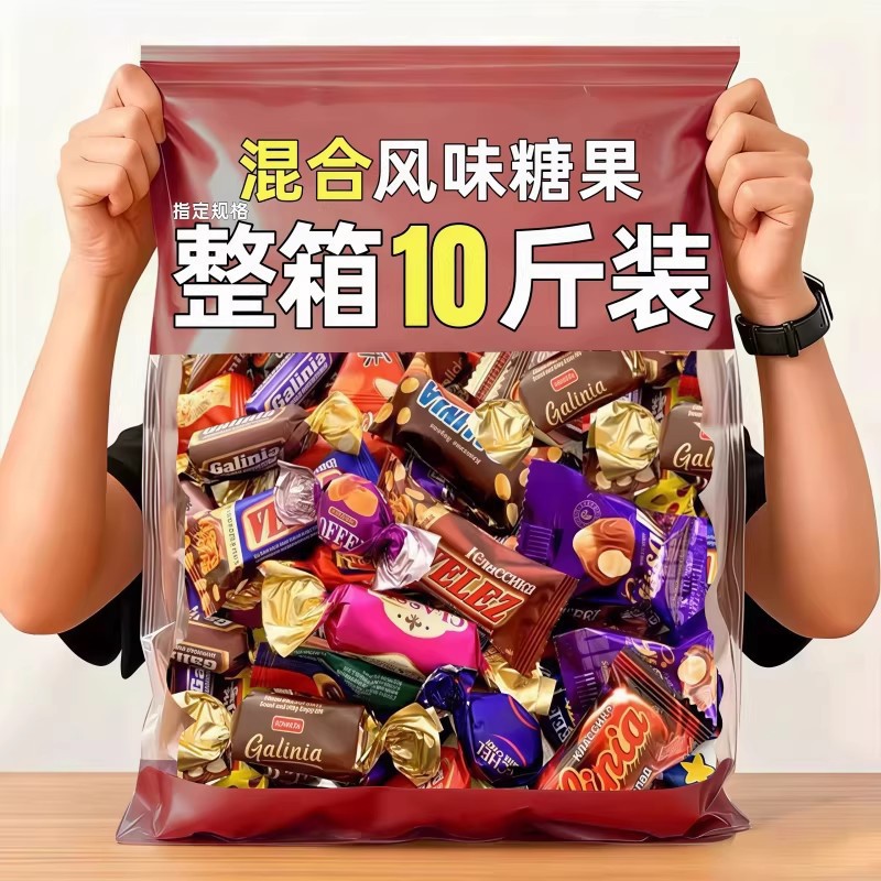 新货俄罗斯风味糖果混合巧克力整箱批紫皮糖喜糖结婚过年年货零食