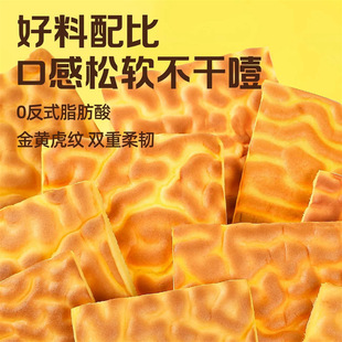 新货【全网新品】虎皮蛋糕松软虎皮奶油卷鸡蛋糕面包爆品早餐糕点