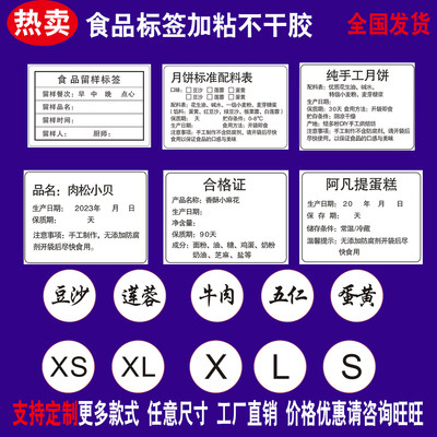 效期表标签贴生产日期贴纸保质期奶茶店食品留样烘焙奶茶标签定制